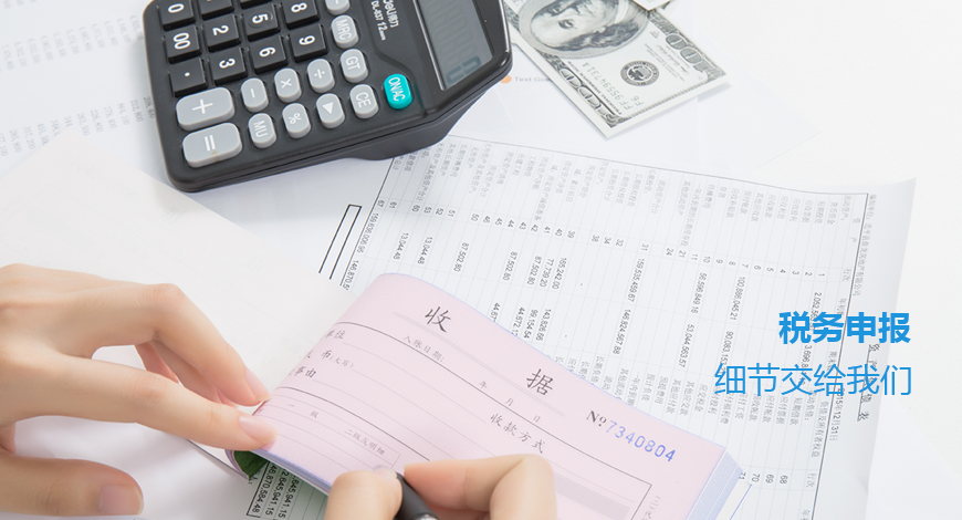 個(gè)稅申報