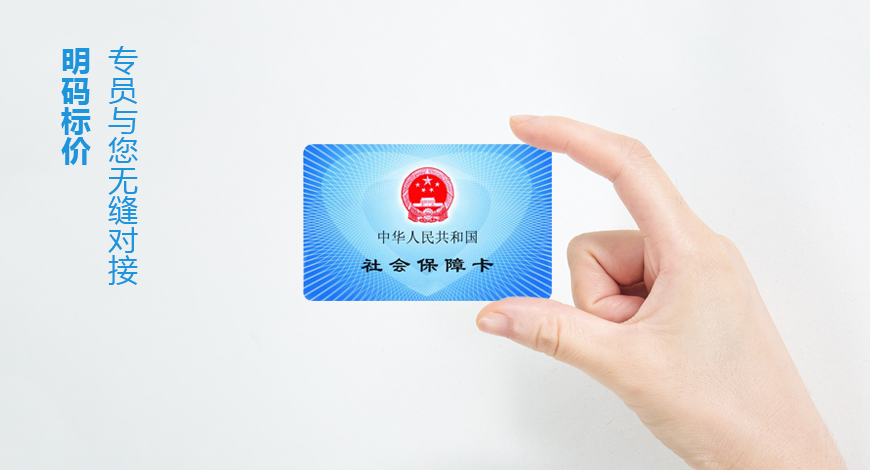 小規模企業(yè)開(kāi)戶(hù)