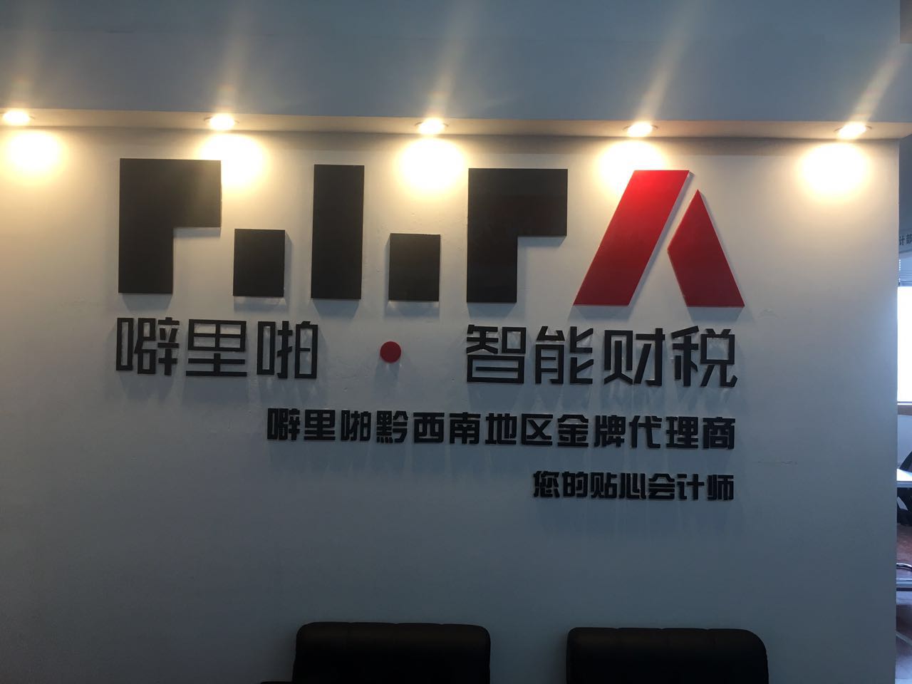 興義利贏(yíng)財稅提醒小企業(yè)創(chuàng  )業(yè)初期應注意哪些問(wèn)